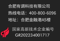 国家高新技术企业