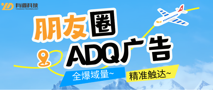 <strong>把广告投放到客户朋友圈｜无需加好友，精准触达你的潜在客户</strong>
