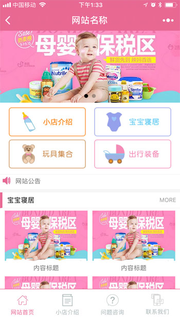 有调官网小程序